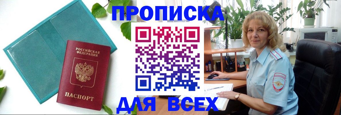 прописка штамп в Ульяновской области